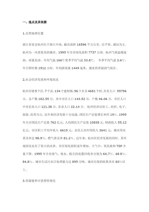 杭州天子岭垃圾填埋产生沼气发电技术经济评价