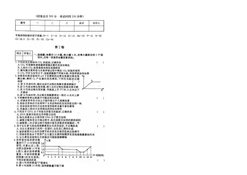 山西省大同市灵丘县高三理综下学期第三次模拟考试试题(扫描版)(new)