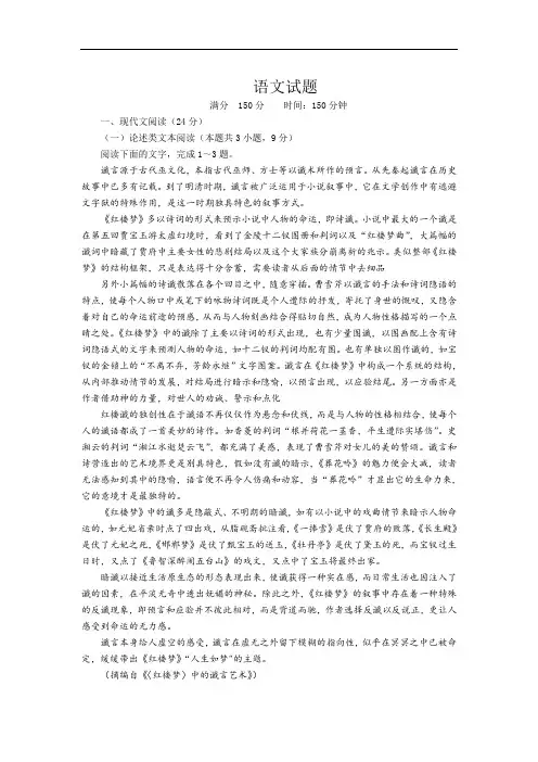 河北省邯郸市馆陶一中2019-2020学年高一3月月考语文试卷