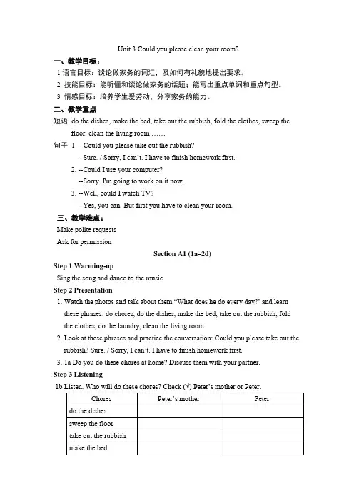 八年级下册英语Unit3教案