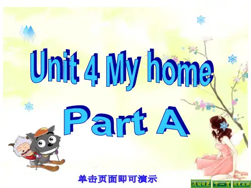 新版PEP小学英语四年级上第四单元partAPPT课件