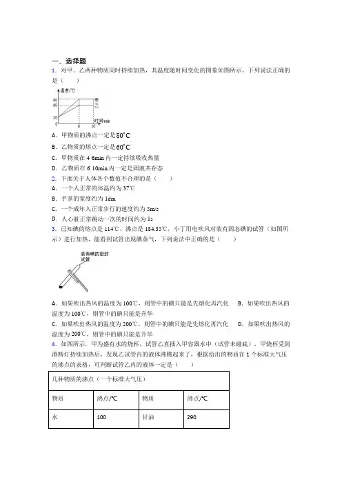 武汉市初中物理八年级上册期中检测(包含答案解析)