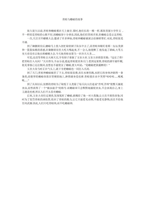 青蛙与蟾蜍的故事