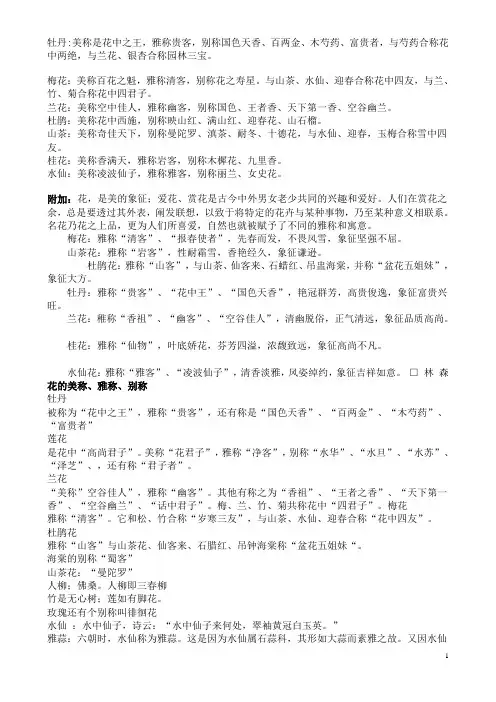花草茶美称