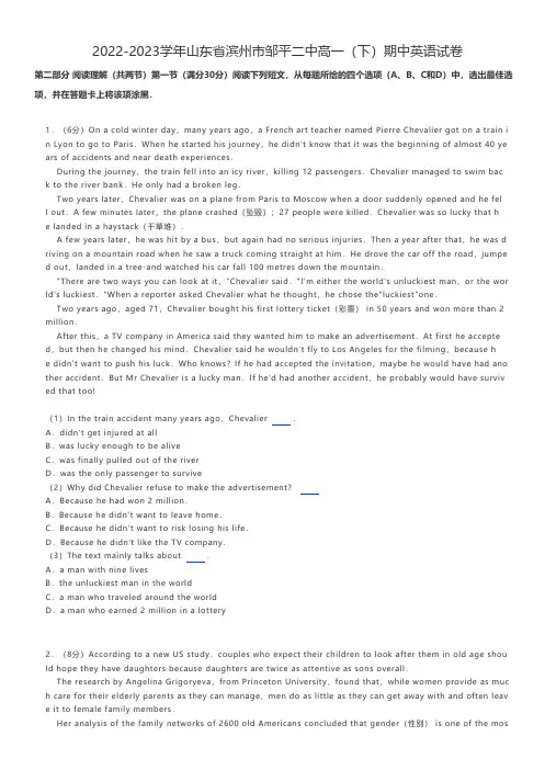 高中英语练习题 2022-2023学年山东省滨州市邹平高一(下)期中英语试卷