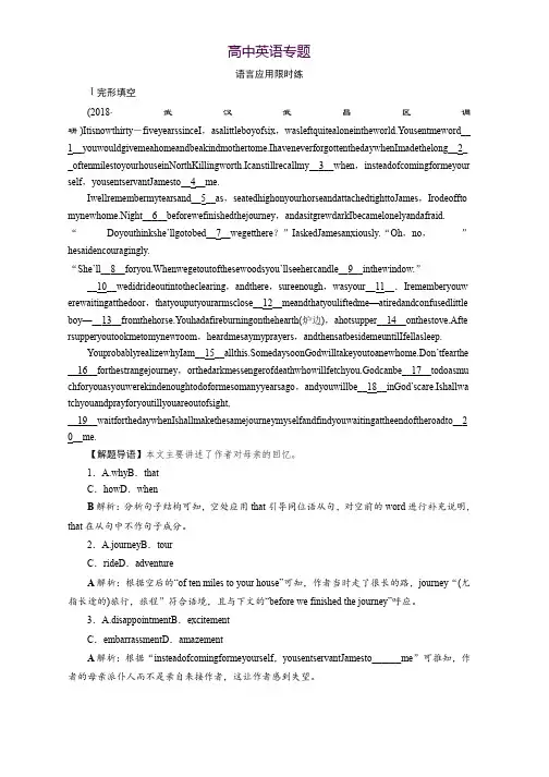 2019届高考英语(外研版)一轮复习练习选修6 6 Module6知能演练轻松闯关 Word版含解析