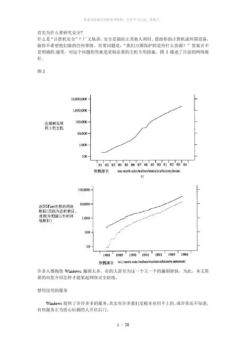 防火墙和访问控制列表讲解