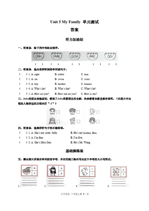 闽教版三年级起点小学英语三年级上册Unit5单元测试试卷-含答案02