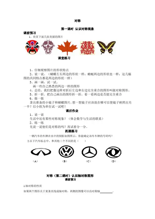 三年级数学上册效能作业