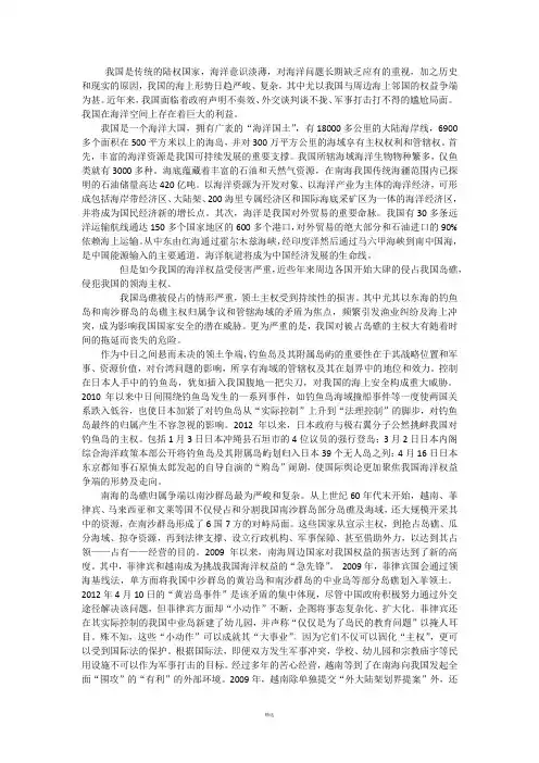 如何维护我国的海洋权益