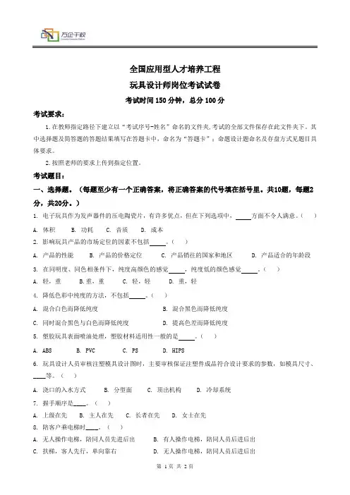 全国应用型人才培养工程