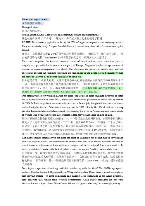 2013年9月新经济学人的几篇文章及其翻译