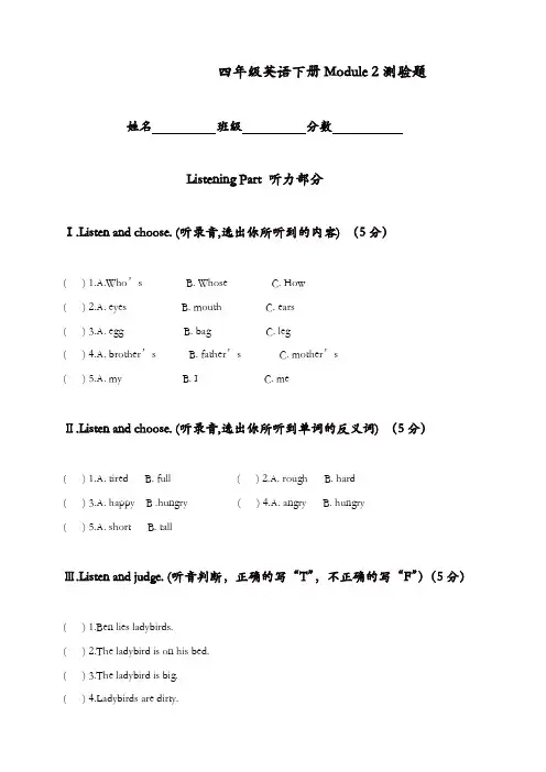 2019-2020沪教牛津版英语四年级下册Module 2测验题【精品】