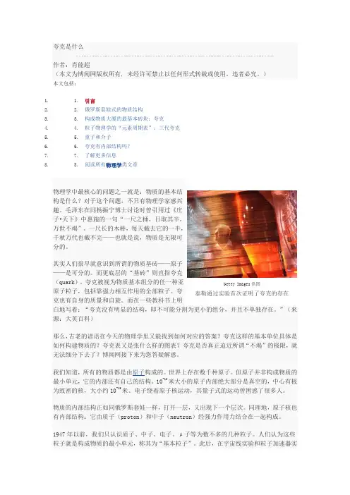 夸克是什么