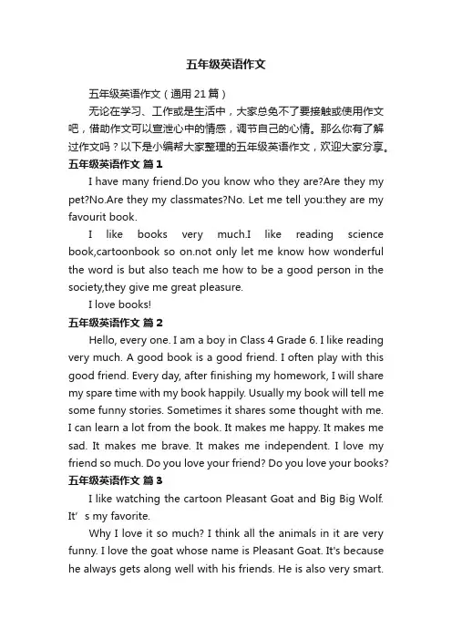 五年级英语作文（通用21篇）