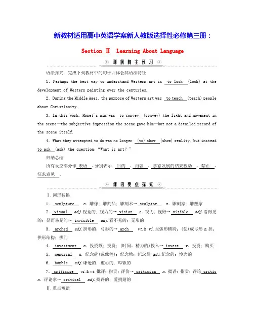 新教材适用高中英语Unit1SectionⅡLanguage学案新人教版选择性必修第三册(含答案)