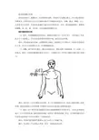 -肩周炎症状拔罐穴位图