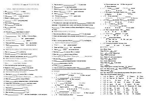2012版人教新目标七年级英语上册_unit1-6_单元词汇练习题