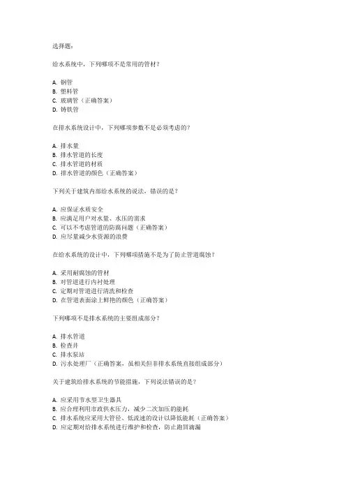 注册公用设备工程师给排水基础考试