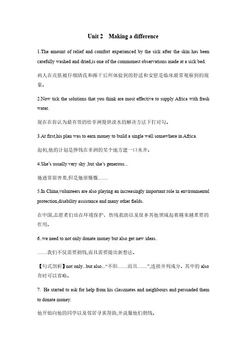 外研版必修第三册unit2重点句型归纳整理
