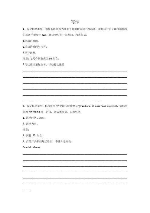 安徽高考英语作文专项训练