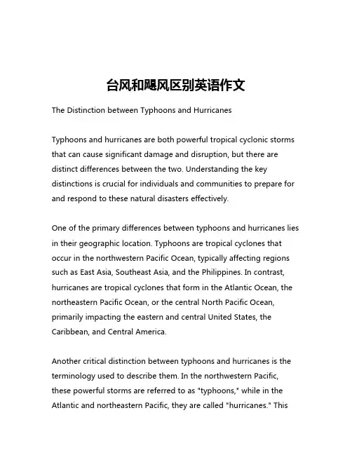 台风和飓风区别英语作文