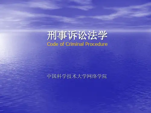 第十章 期间和送达
