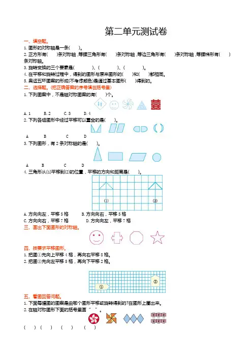 青岛版六年制五年级数学上册第二单元测试卷(有答案)