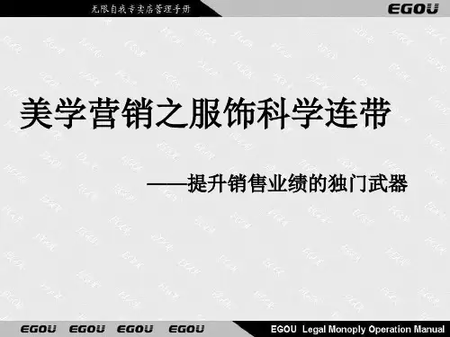 美学培训PPT