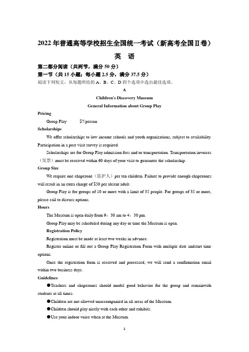 英语(新高考II卷)2022年高考真题——+Word版含答案