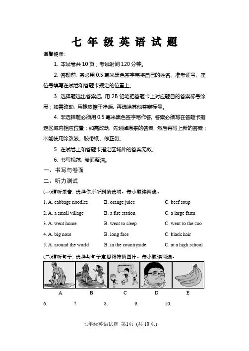 鲁教版五四制初二期中英语试题