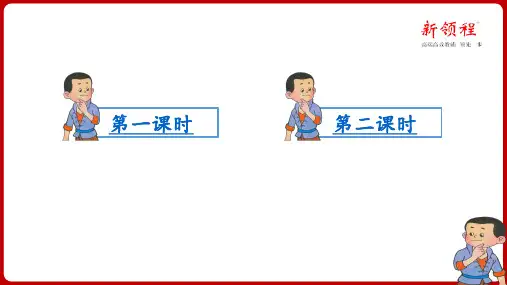 小英雄雨来(节选)