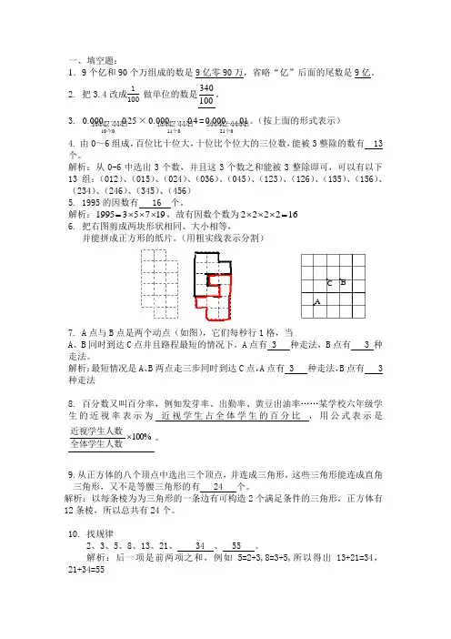 2010-2012无锡市大桥中学入学试题及答案