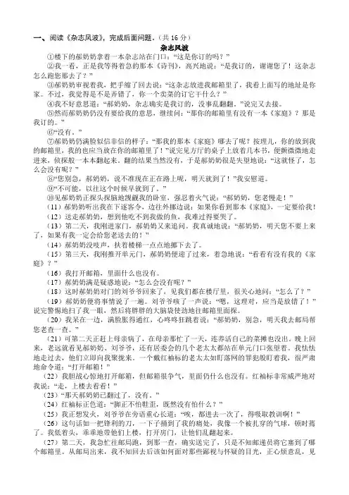 小说阅读练习