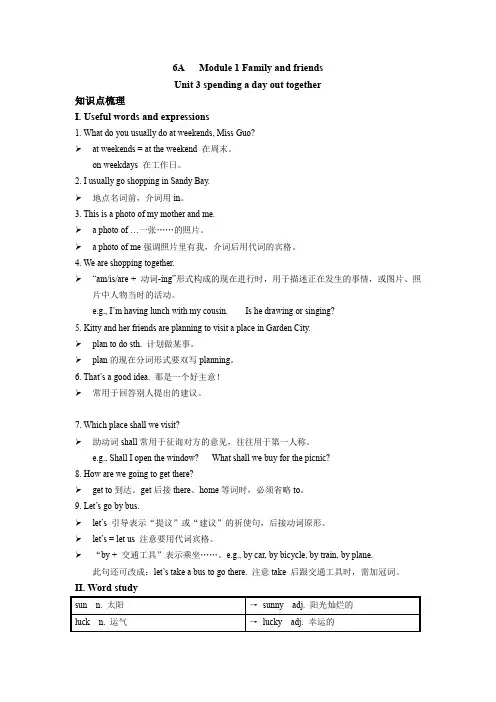 牛津沪教版六年级上6A-Unit 3 知识点梳理 + 拓展阅读