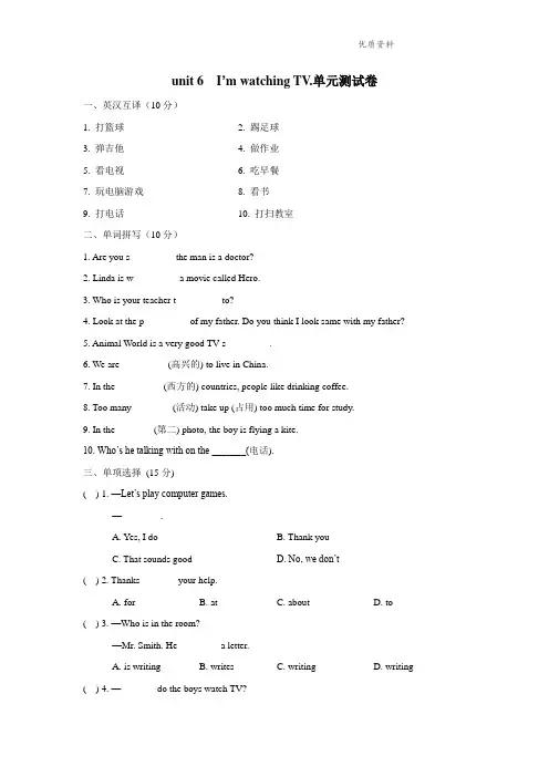 2021年人教版七年级英语下册unit 6 单元测试卷(附答案).doc