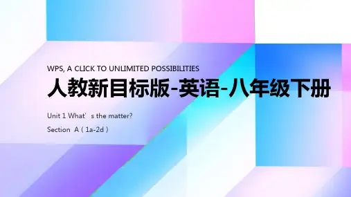 Unit 1 第一课时 Section A (1a-2d) 课人教版八年级英语下册