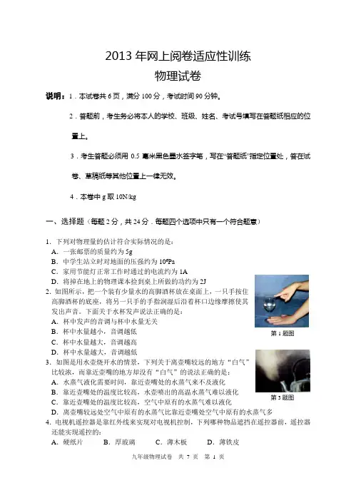 中考_2013初三一模试题及参考答案