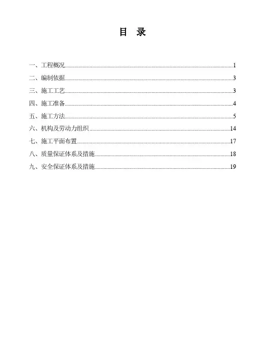 烧结机工程二次混合机设备安装施工方案