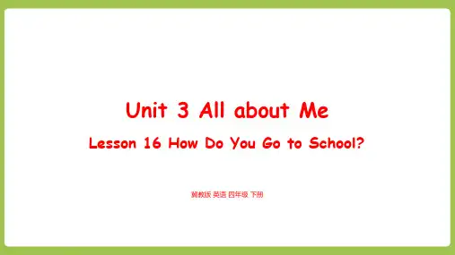 冀教版(三起)英语四年级下册同步课件 Unit 3 Lesson 16