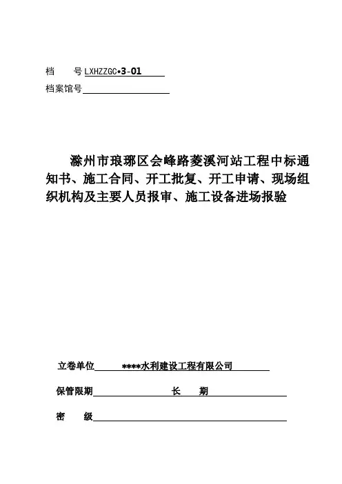 资料归档档案封面