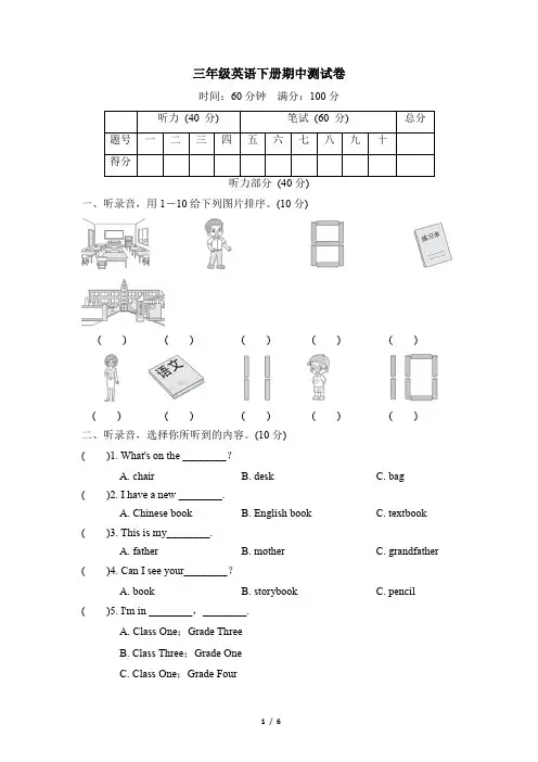2023年人教精通版英语三年级下册期中测试卷含答案