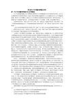 第五章大气环境影响预测与评价