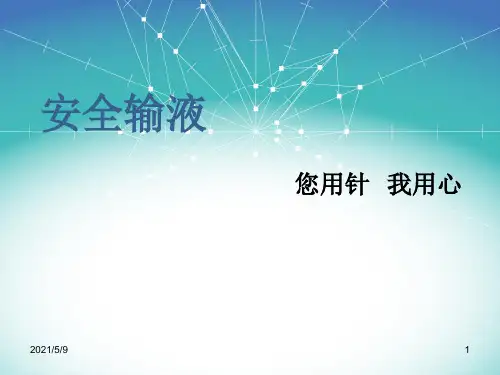 留置针分类 介绍