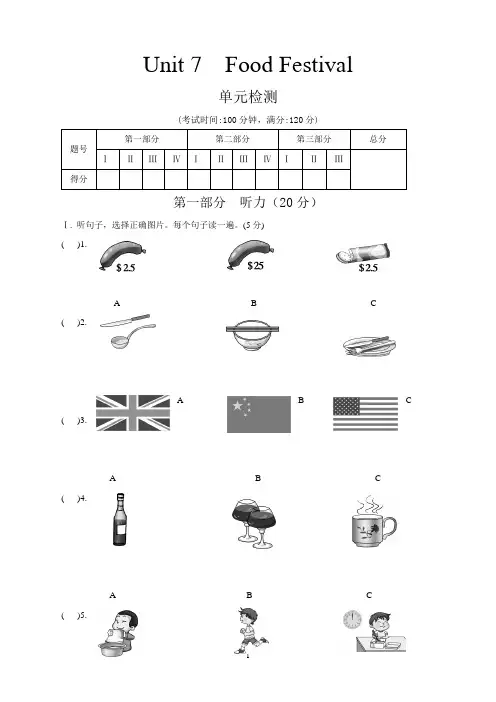 2019-2020仁爱版八年级下册英语第七单元测试题含答案解析