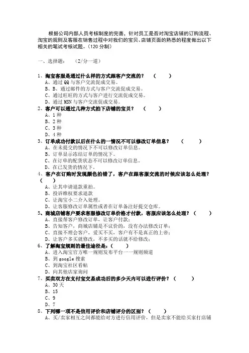 客服考核试题(第一季)