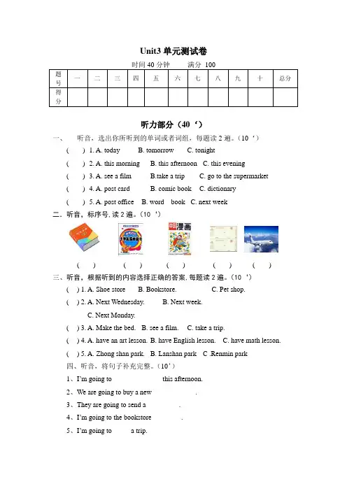 人教版PEP小学英语六年级上册Unit3单元测试卷