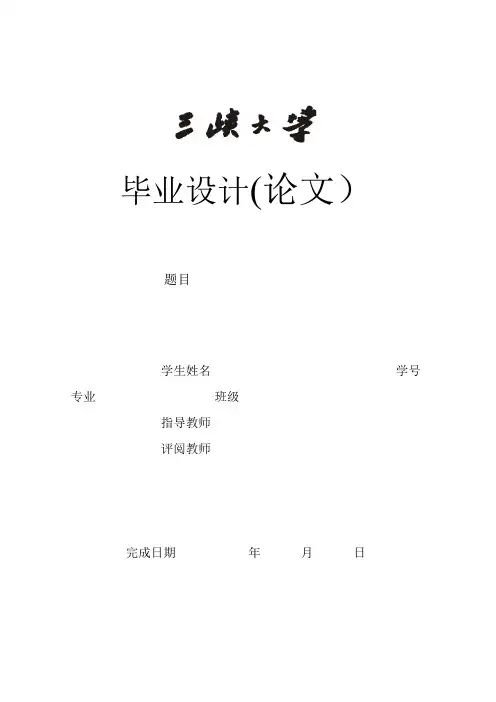 建设工程招投标中存在的问题与对策研究毕业论文