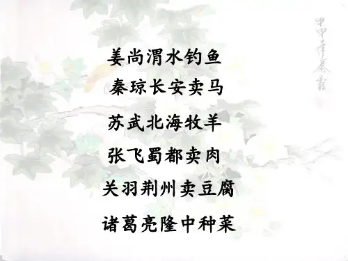 人教版高中语文选修《中国古代诗歌散文欣赏》 《六国论》 课件 (共37张PPT)