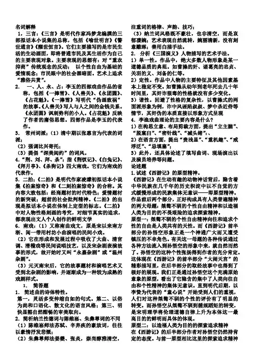 文学名词解释